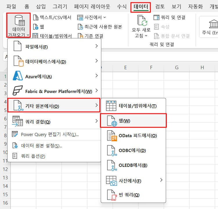 데이터 가져오기