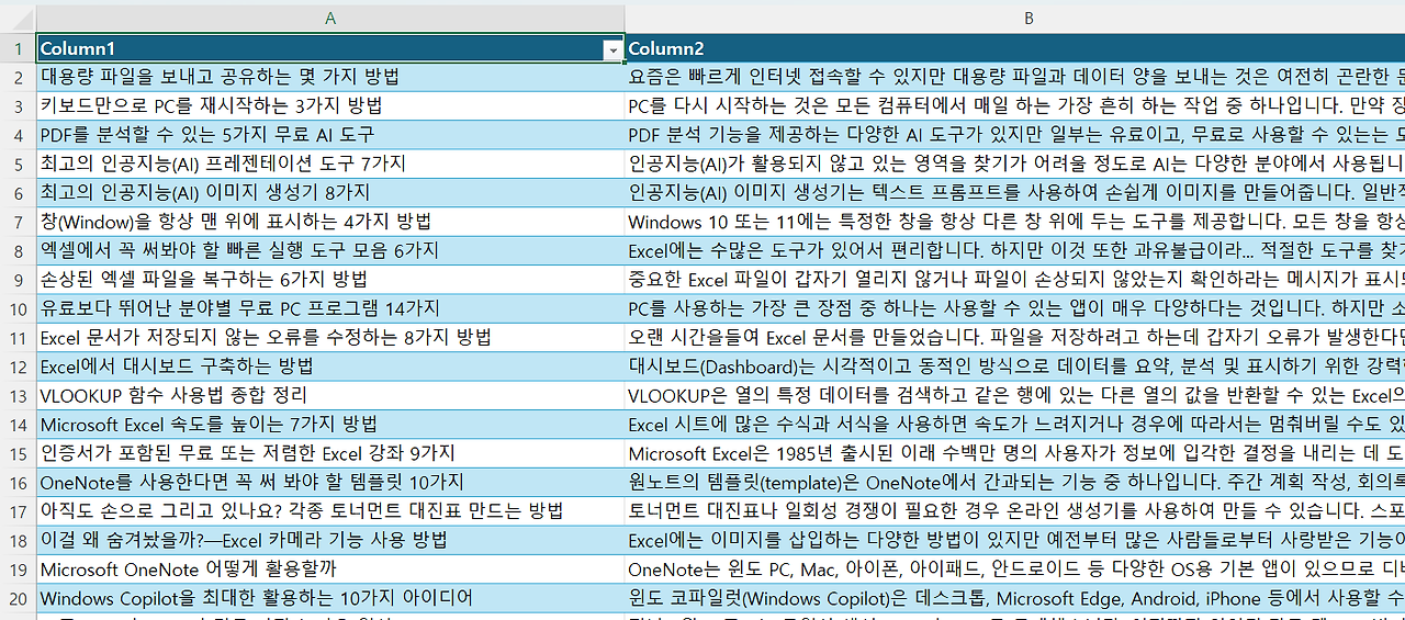 테이블 선택