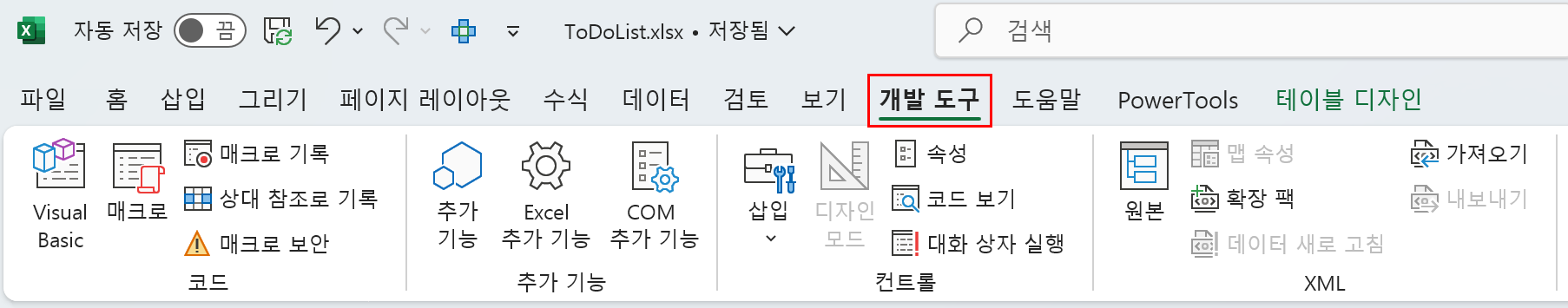 [개발 도구] 탭