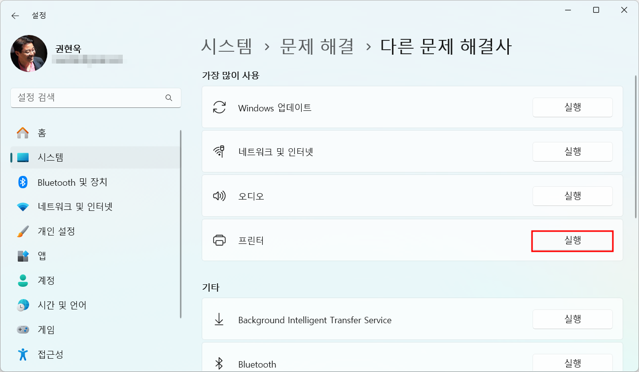 MS Word 인쇄 오류 해결 방법