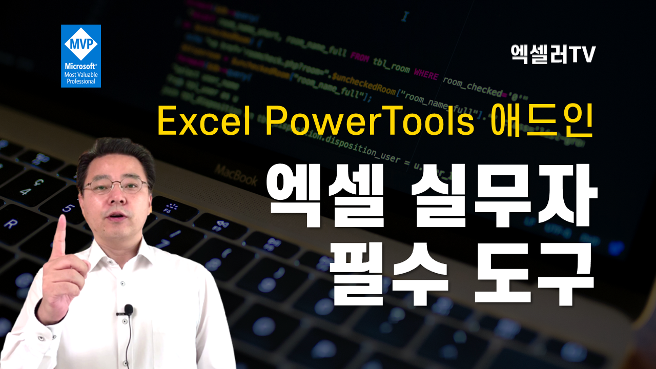 파워툴스