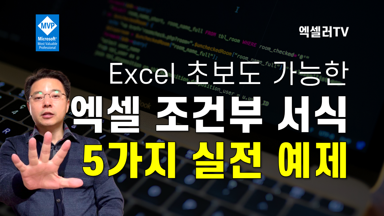 Excel 마우스 오른쪽 버튼 활용법 5가지