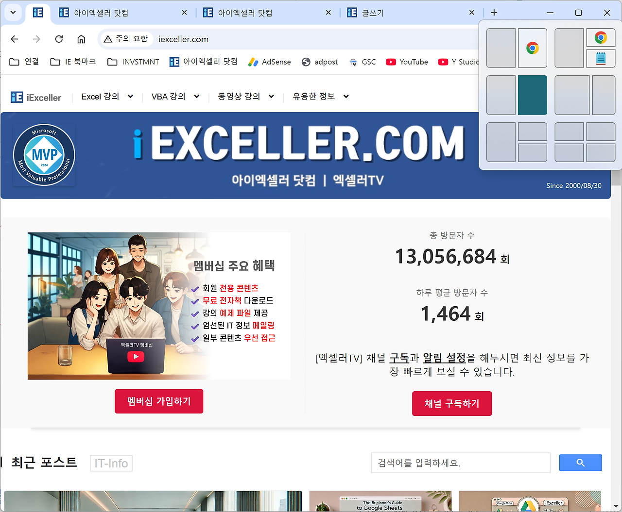 윈도우 스냅 레이아웃