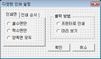 사용자 정의 폼 작성