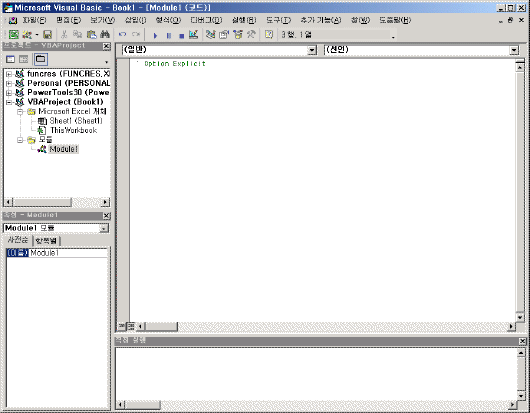 VBA에서 주석 처리한 화면