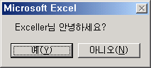 MsgBox를 표시한 화면
