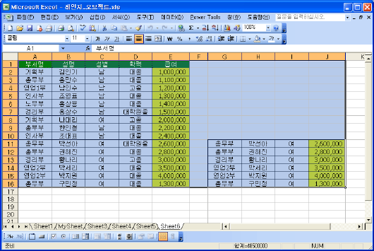 현재 워크시트에서 사용된 영역을 선택한 상태