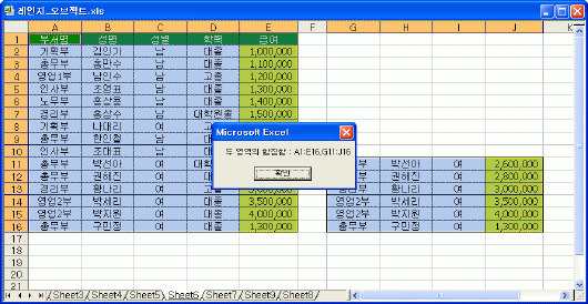 합집합에 해당하는 영역이 선택된 모습