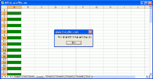 지정한 영역에 녹색으로 칠한 모습