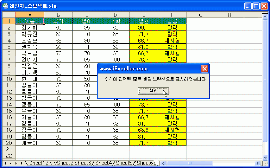 수식이 입력된 셀의 배경색이 변경된 상태
