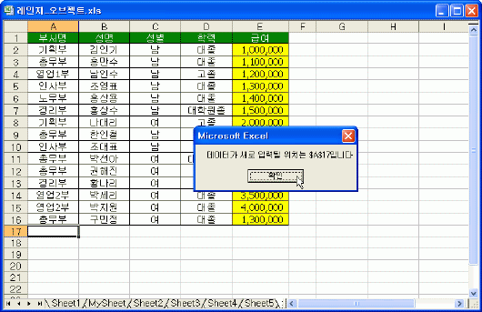 셀 포인터의 위치에 유의