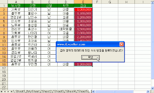 특정한 영역에 서식을 지정한 모습