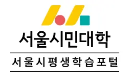 서울시민대학교
