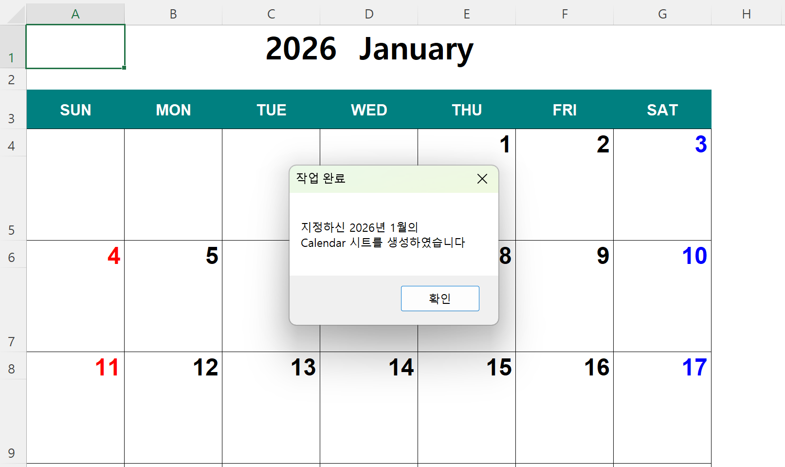 월간 일정표가 생성된 모습