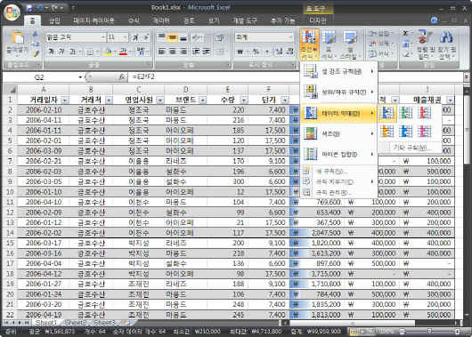 '데이터 막대' 조건부 서식