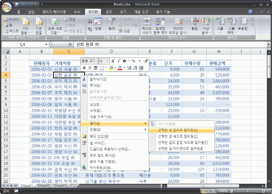 기능이 더욱 강화된 필터