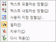 홈 탭의 지우기 명령 선택