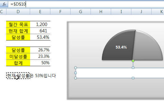 텍스트 상자와 셀 연결하기