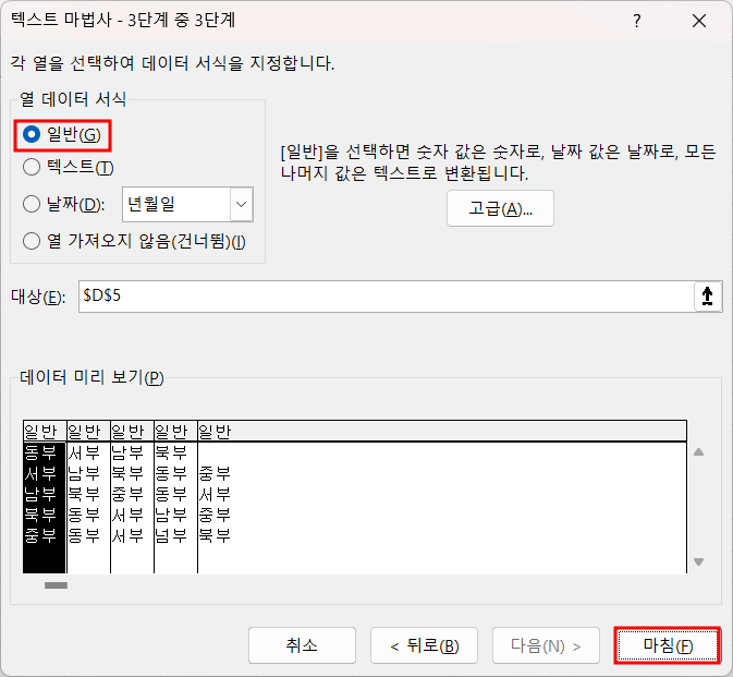 텍스트 나누기 도구 설정 화면