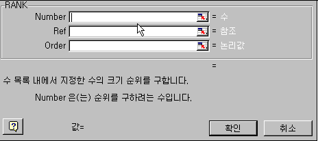 Rank 함수 예제 화면 4