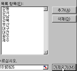 사용자 정의 목록 예제 화면 3