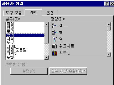 도구모음 사용자화 하기 예제 화면 6