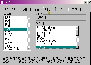 숫자와 문자 데이터 이해하기 예제 화면 1