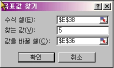 목표값 찾기로 원하는 결과 역산하기 예제 화면 1
