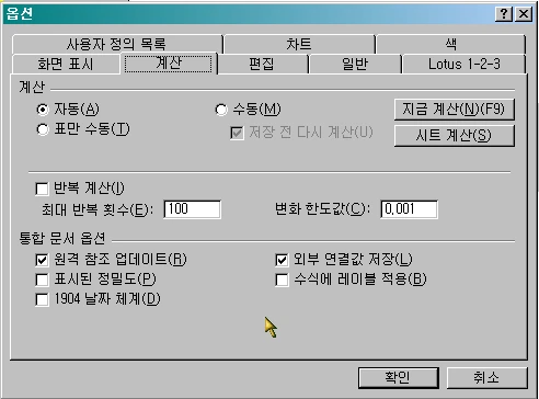 순환참조에 대하여 예제 화면 2