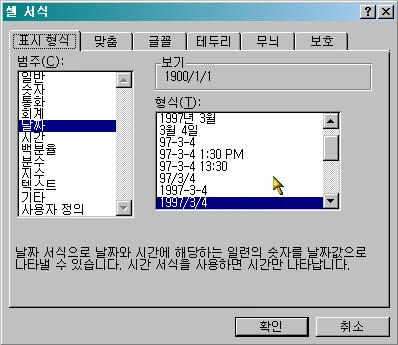 사용자 정의 서식Ⅰ 예제 화면 1