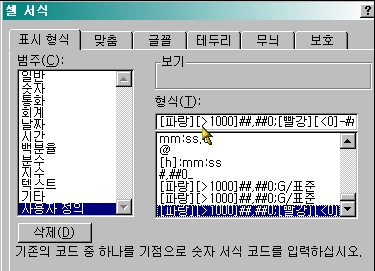 사용자 정의 조건부 서식 예제 화면 1