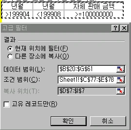고급 필터Ⅱ 예제 화면 1