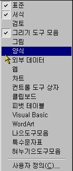 양식과 컨트롤 도구상자 예제 화면 1