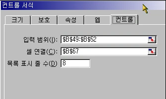 DSUM 함수Ⅱ와 콤보박스 활용 예제 화면 1
