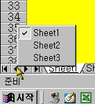 많은 워크시트에서 원하는 시트로 빠르게 이동하기 예제 화면 2