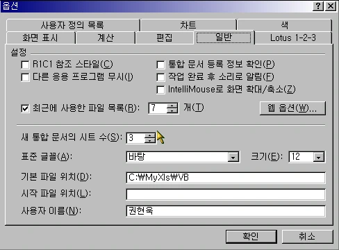 많은 워크시트에서 원하는 시트로 빠르게 이동하기 예제 화면 3
