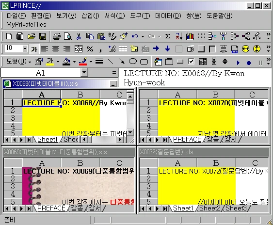작업 영역 저장으로 여러 파일 한 번에 열기 예제 화면 1