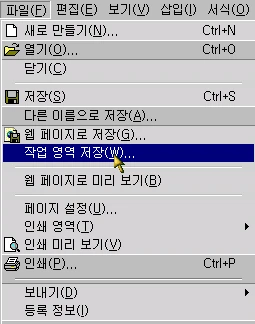 작업 영역 저장으로 여러 파일 한 번에 열기 예제 화면 2