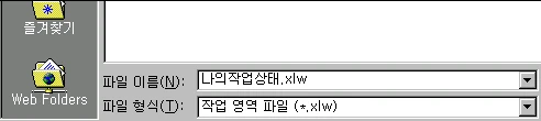 작업 영역 저장으로 여러 파일 한 번에 열기 예제 화면 3