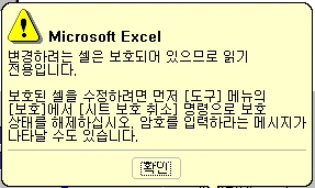통합 문서와 시트에 암호 설정하기 예제 화면 3
