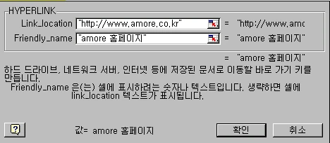 HYPERLINK 함수로 홈페이지 연결하기 예제 화면 1