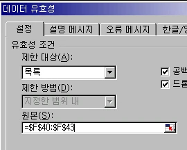 유효성 검사Ⅱ - 목록 선택 예제 화면 2