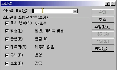 스타일 만들고 적용하기 예제 화면 1
