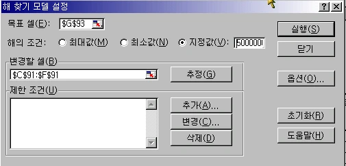 해찾기 예제 화면 2
