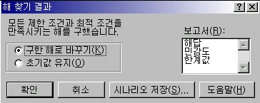 해찾기 예제 화면 3