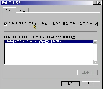 통합 문서 공유하기 예제 화면 1