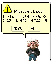 통합 문서 공유하기 예제 화면 2