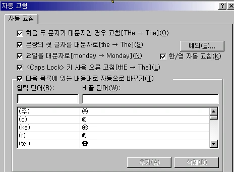 자동 고침 기능 예제 화면 1