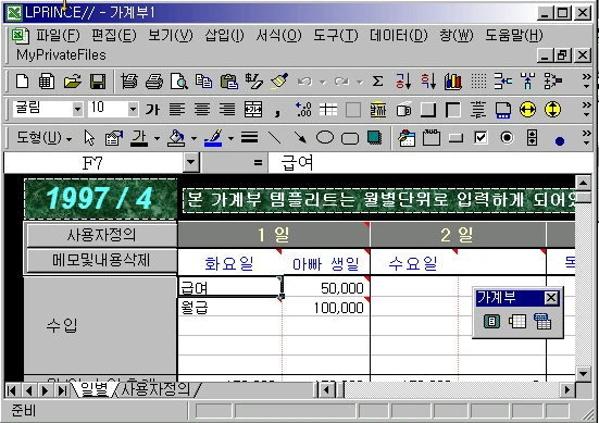 서식 파일Ⅰ 예제 화면 2