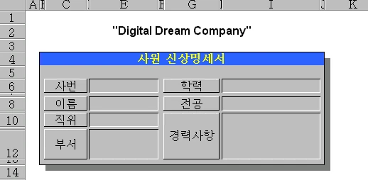 서식 파일Ⅱ 예제 화면 3